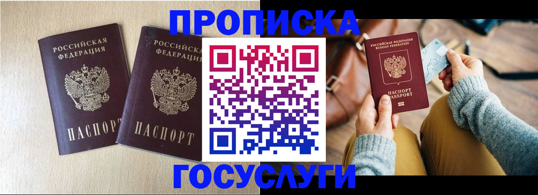 прописка для кредита в Тулуне