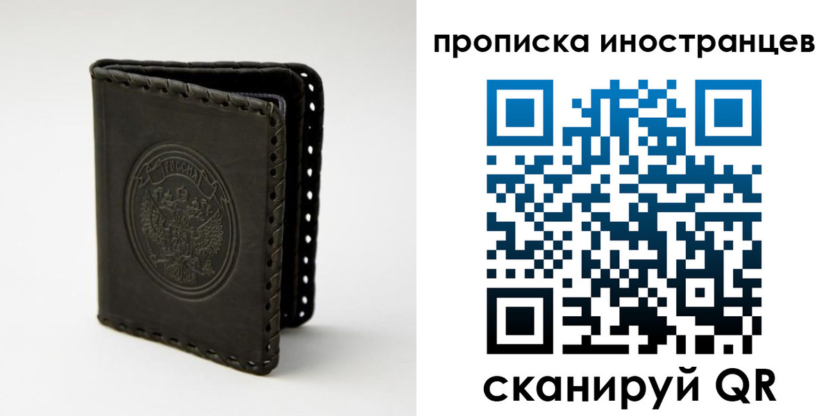 прописка гарантия в Тулуне