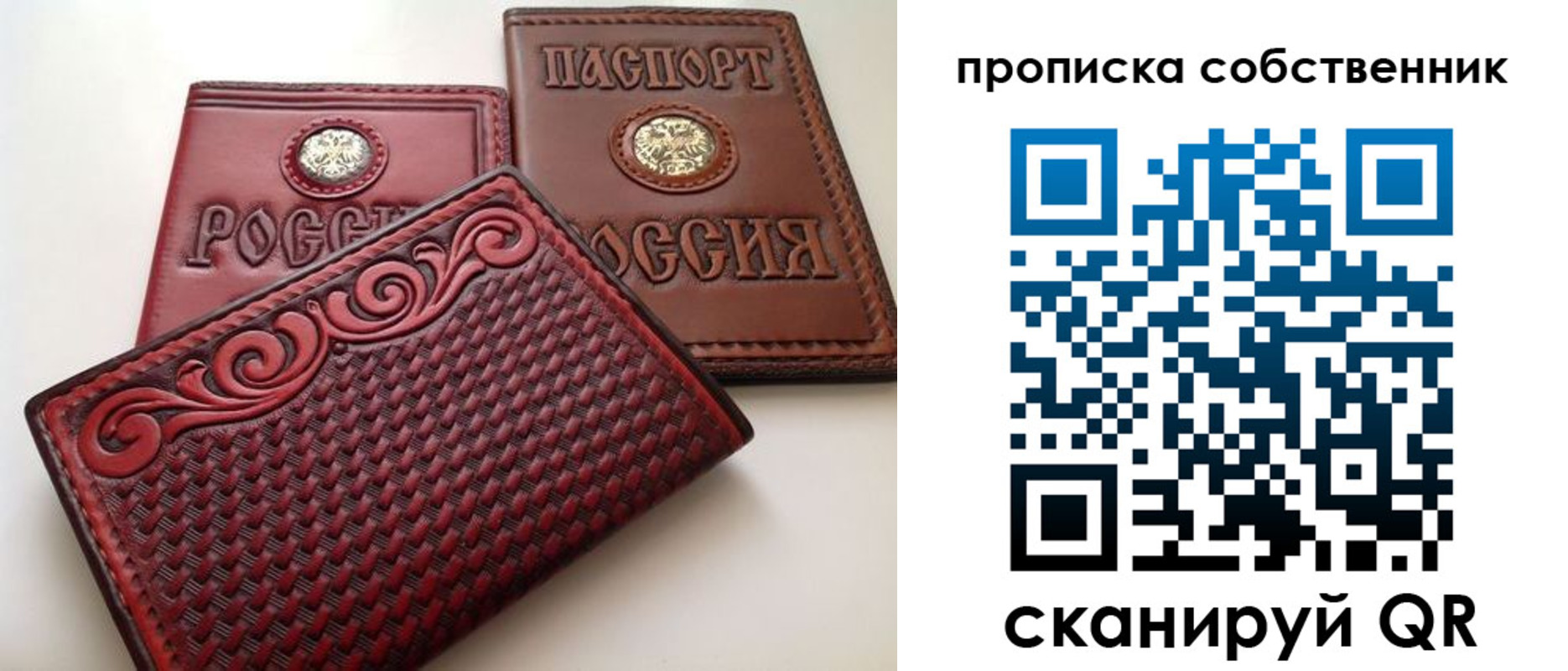 временная регистрация недорого в Тулуне