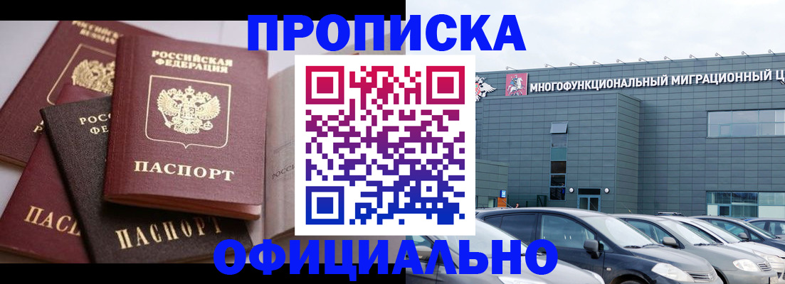 временная прописка в Тулуне