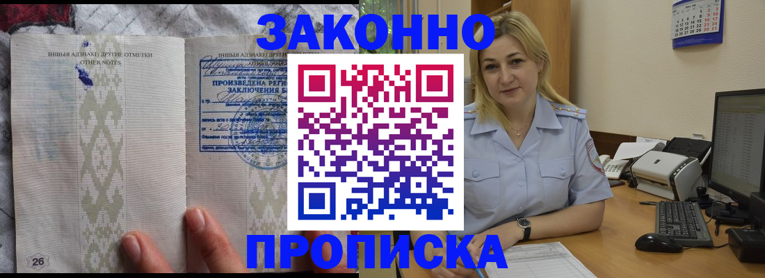 прописка иностранных граждан в Тулуне