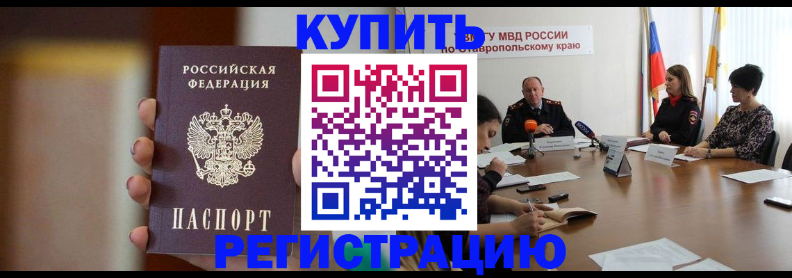 временная регистрация 2025 в Тулуне