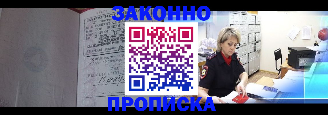 прописка для школы в Тулуне