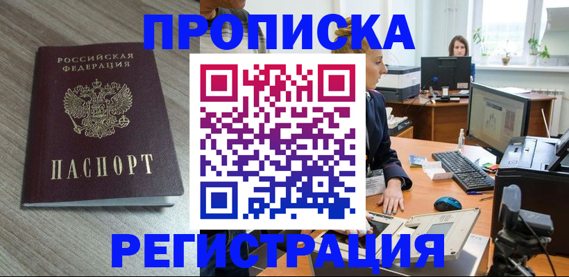 где прописаться в Тулуне