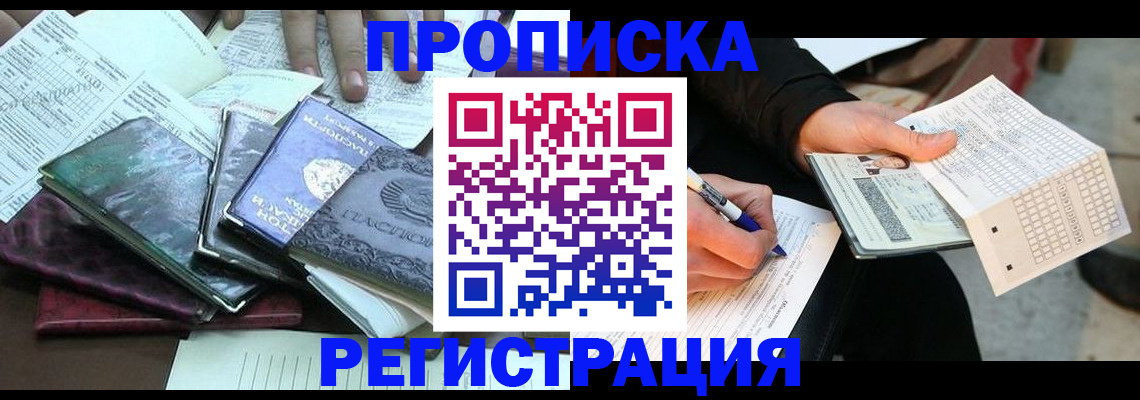 регистрация для школы в Тулуне